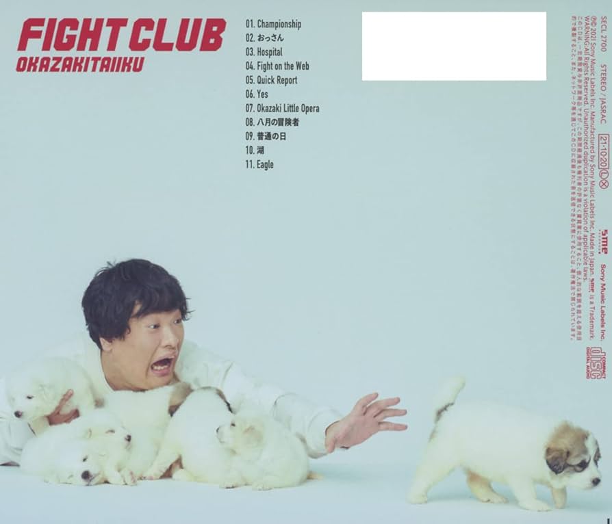 Amazon.co.jp: FIGHT CLUB (通常盤): ミュージック